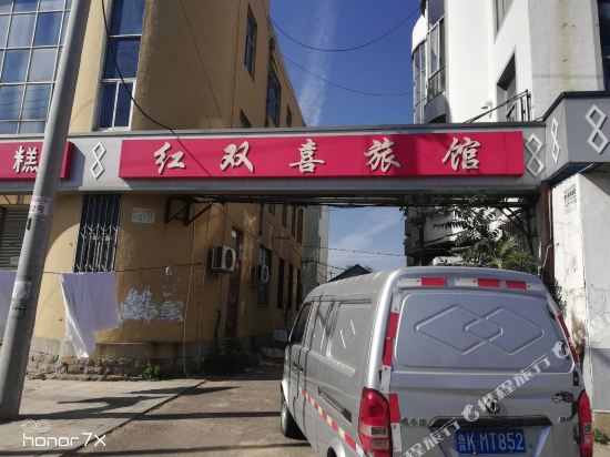 Weihai red double happiness hotel — hotel near Weihai Dashuibo Airport