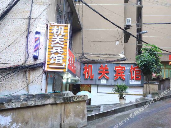 Jiguan Hotel - carbon neutral hotel in Chongqing