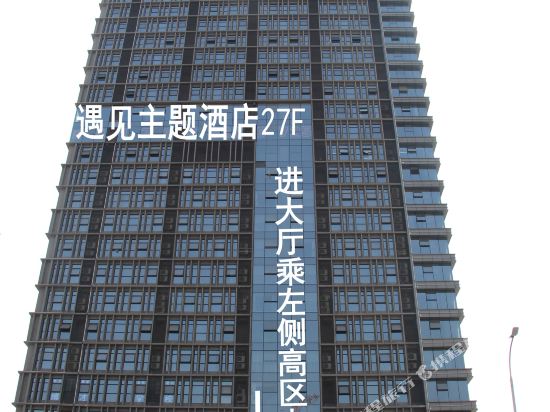 Yujian Theme Hotel - carbon neutral hotel in Chongqing