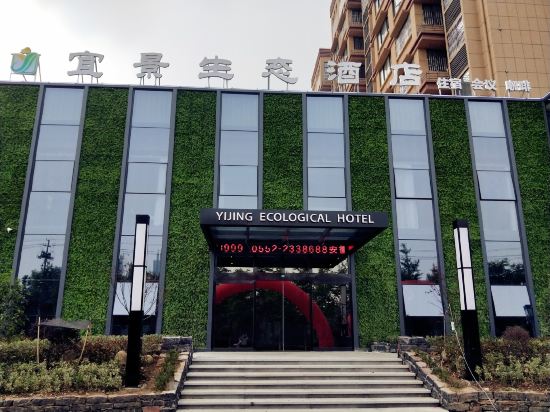 Wuhe Yijing ecological hotel — hotel in Wuhe Chengguanzhen