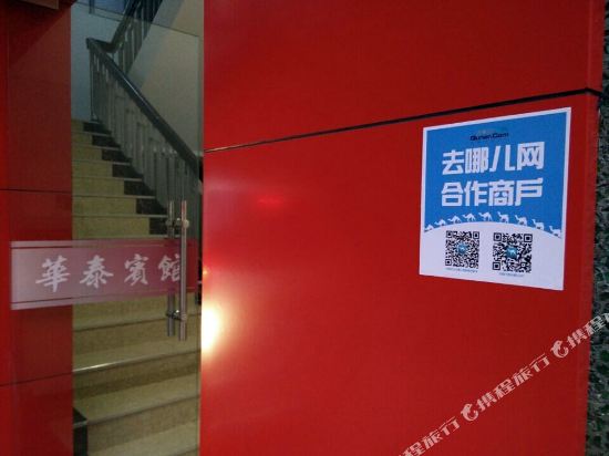Liyu Hotel - carbon neutral hotel in Lanxi