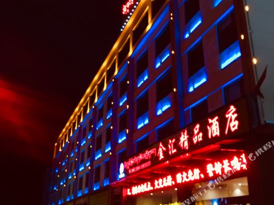 Jinhui Boutique Hotel in Zhamog, People's Republic of China