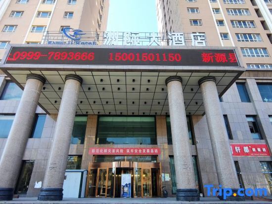 Intercontinental Xinyuan Hotel — hotel in Xinyuan