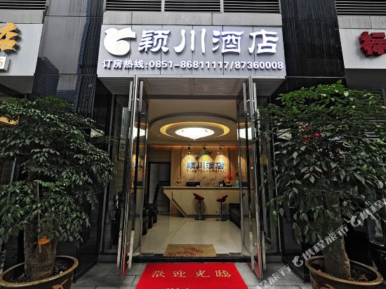 Yingchuan Hotel - last minute hotel in Guiyang