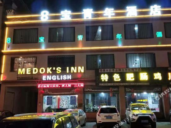 Litang Eight Lucky’s Inn in Gaocheng, People's Republic of China