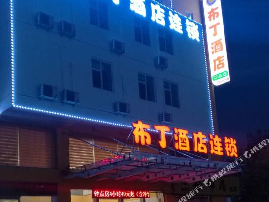 Pod Inn - carbon neutral hotel in Dezhou