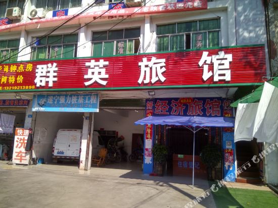 Suininquinyinluguan - last minute hotel in Suining