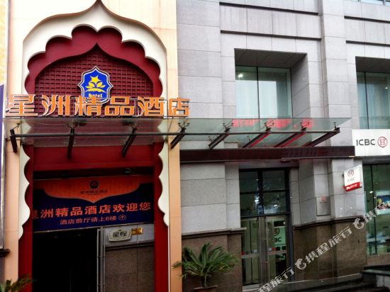 Sin Hotel - last minute hotel in Tongxiang