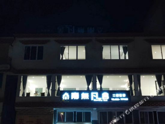 Nanwu Fanshe Inn in Kangding, People's Republic of China