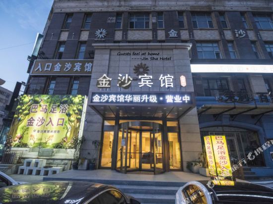 Jinsha Business Hotel - last minute hotel in Daqing