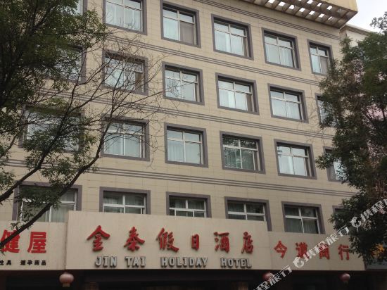 Jintai Holiday Hotel in Zhongwei, People's Republic of China