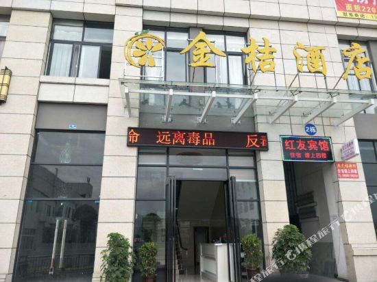 Xishui Jinju Hotel in Qingquan, People's Republic of China