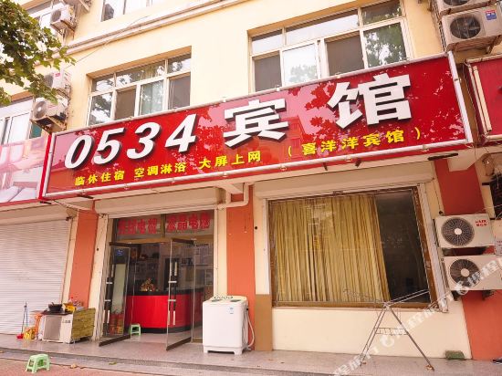 Dezhou 0534 Hotel - last minute hotel in Dezhou
