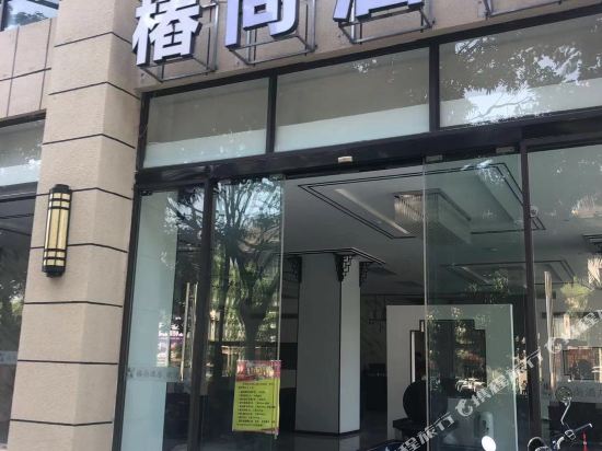 Chunshang Hotel in Jinghong, People's Republic of China