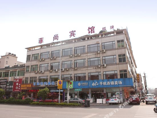 Danyang Feshang E sports Hotel — hotel in Danyang