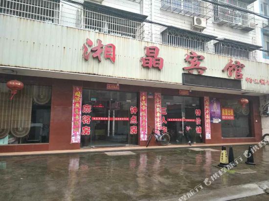 Xiang jing hotel - last minute hotel in Unknown City