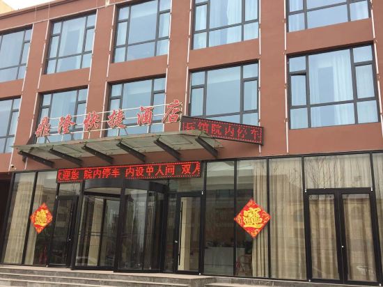 Ri zhao ding long express hotel - last minute hotel in Rizhao