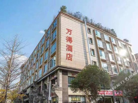 Deyang Wande Hotel in Deyang, People's Republic of China