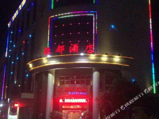 Yindu Hotel in Foshan, People's Republic of China