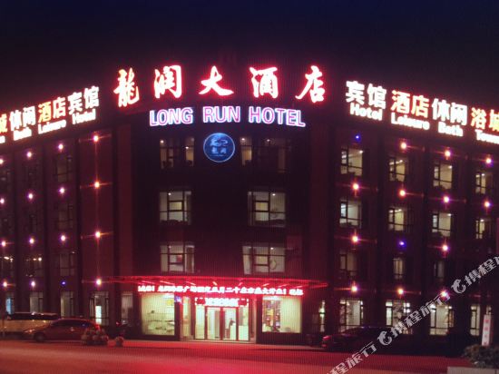 Dongtai Longrun Hotel in Dongtai, People's Republic of China
