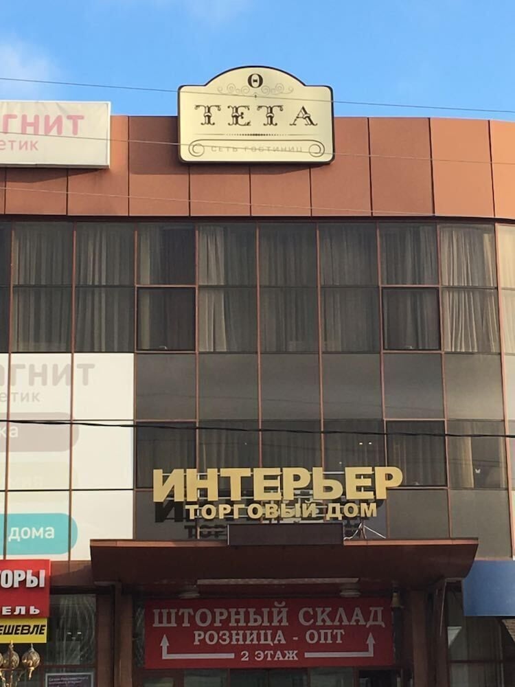 Hotel Teta in Timashevsk, Russia