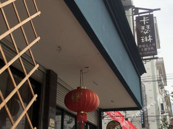 Hengdian Catherine theme inn - last minute hotel in Dongyang