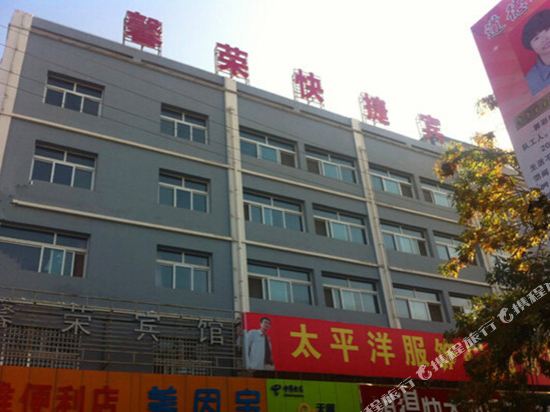Xinrong Express Hotel - last minute hotel in Baiyang