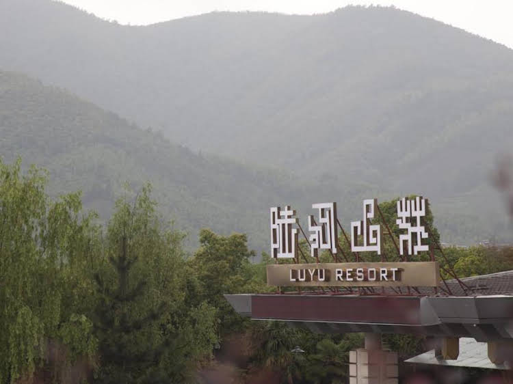 Luyu Resort - last minute hotel in Linping