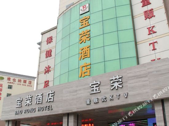 Baorong Hotel - last minute hotel in Shenzhen
