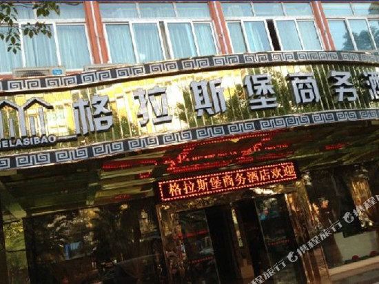 Glasgow Business Hotel in Lishui, People's Republic of China