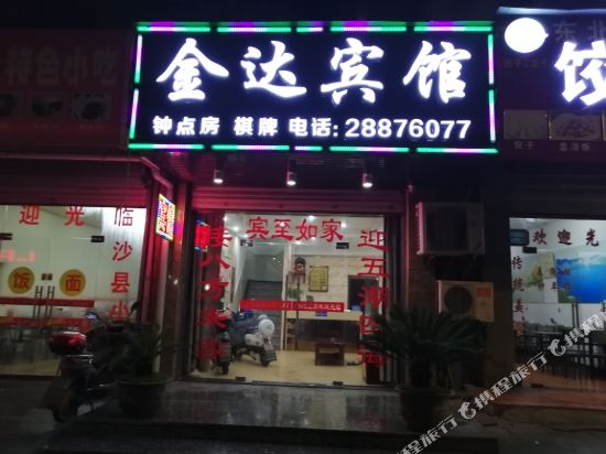 Jinda Hotel - last minute hotel in Ningbo