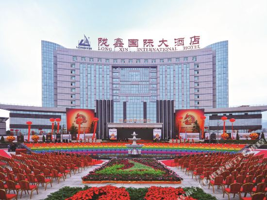 Long Xin International Hotel in Yuzhong Chengguanzhen, People's Republic of China