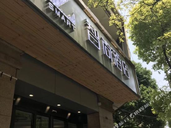 Z Smart Hotel - carbon neutral hotel in Shanghai