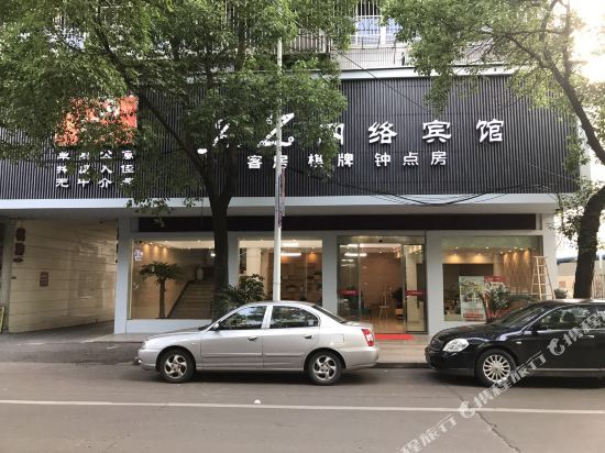 Cixi AZwangluo Hotel in Xushan, People's Republic of China