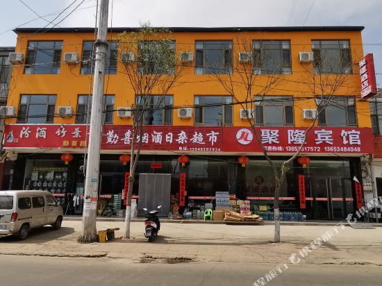 Linxian JuLong Hotel in Lvliang, People's Republic of China