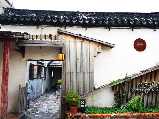 Serene Cicada Hotel in Jiashan, People's Republic of China