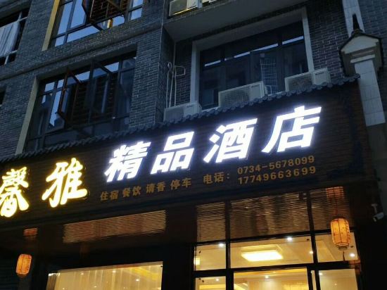 Xinya Boutique Hotel - last minute hotel in Hengyang