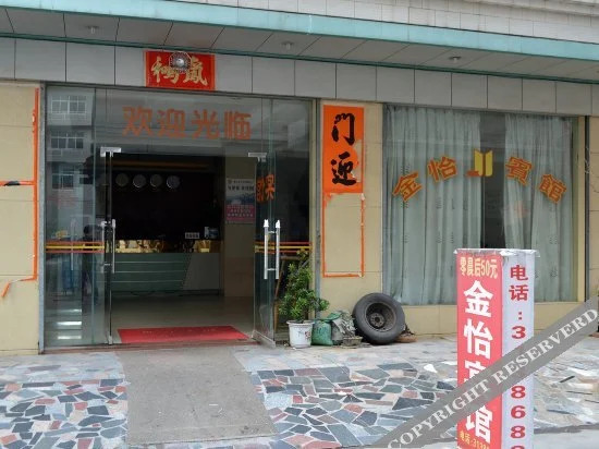 Jinyi Hotel - carbon neutral hotel in Yangjiang