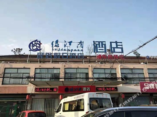 Lvjiangnan Hotel - last minute hotel in Shanghai