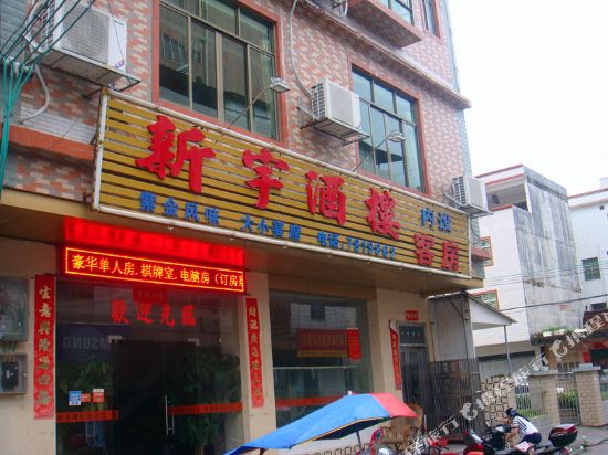 Zijin Jinfeng Hotel in Zijin, People's Republic of China