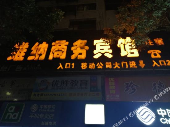 Weina Business Hotel in Zhuyang, People's Republic of China