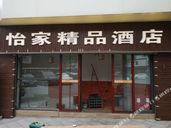 Yijia Express Hotel - last minute hotel in Kaifeng