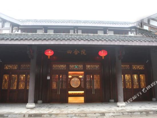 Siheyuan Hotel - last minute hotel in Yichang