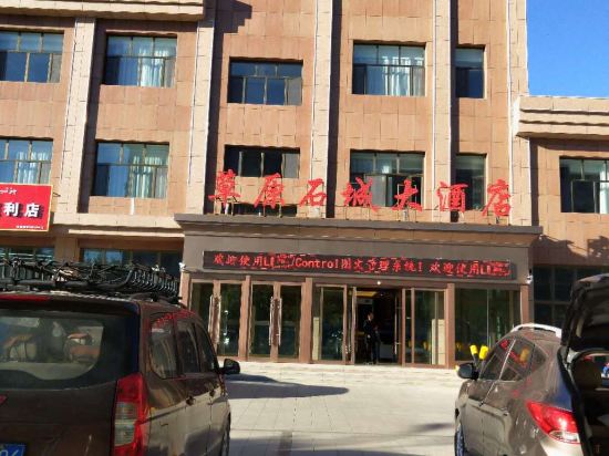 Prairie Shicheng Hotel in Altay, People's Republic of China