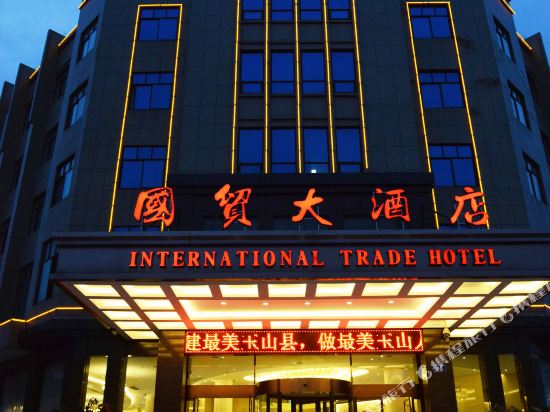 International Trade Hotel in Yushan, People's Republic of China