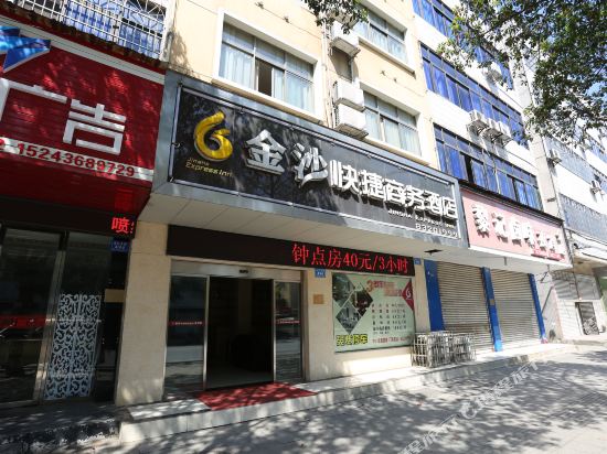 jinsha Express Lnn. in Guankou, People's Republic of China