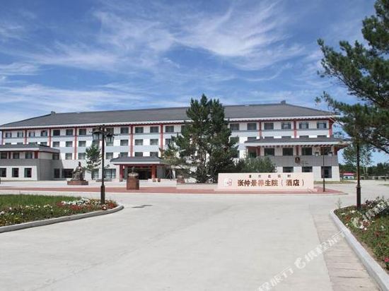 Zhang Zhongjing Yangsheng Hotel in Heihe, People's Republic of China