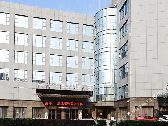 Qingmu Select Hotel - carbon neutral hotel in Danyang