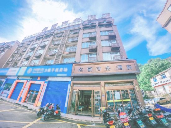 Mingjue Business Hotel in Wenling, People's Republic of China