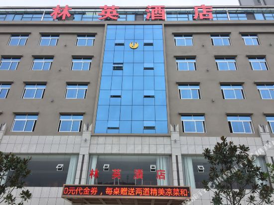 Linying Hotel in Hanyuan, People's Republic of China